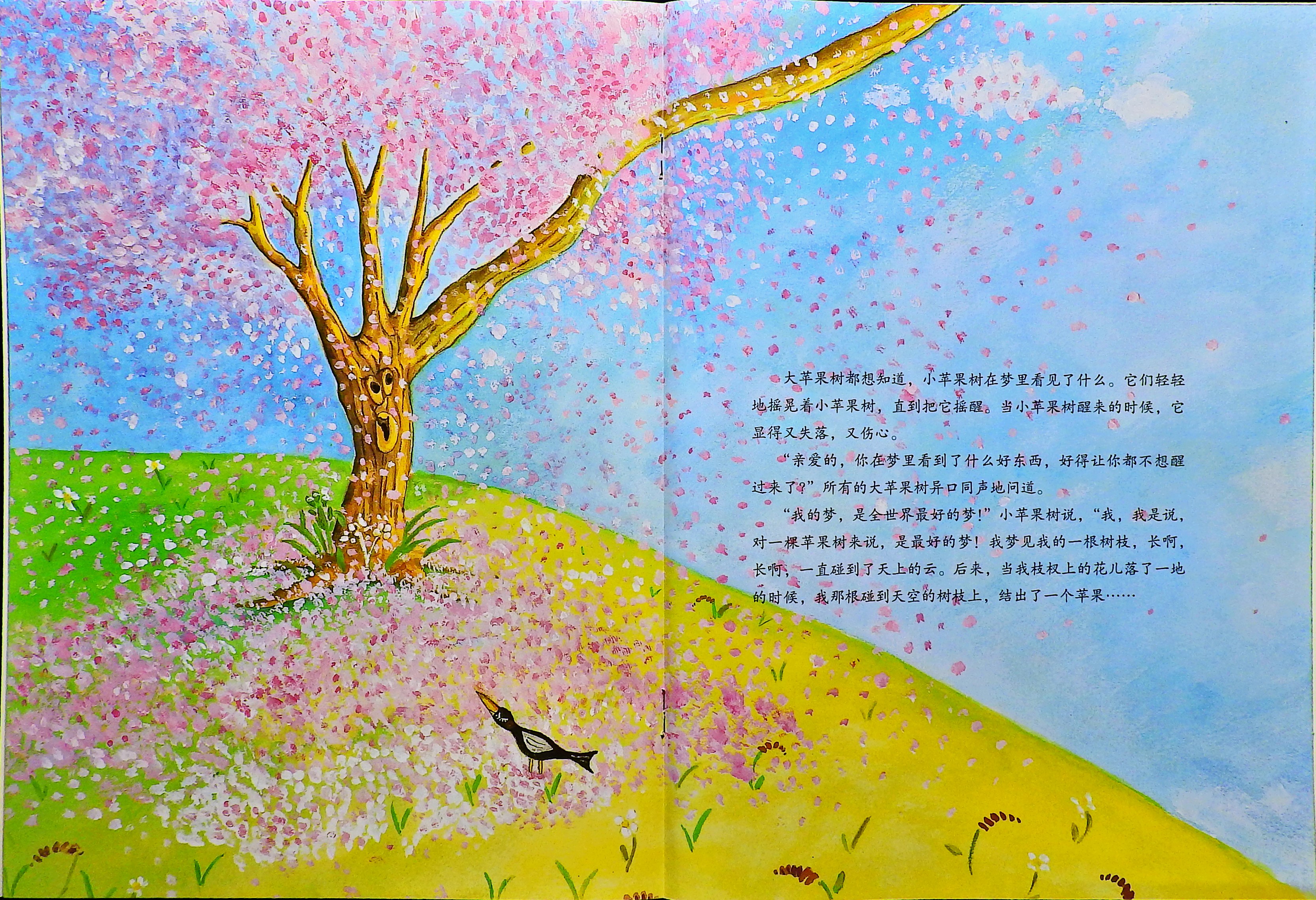 一个长上天的大苹果 (08),绘本,绘本故事,绘本阅读,故事书,童书,图画书,课外阅读